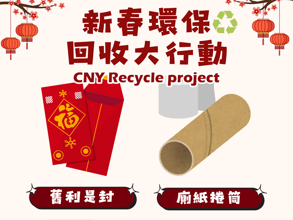 CNY Recycle project